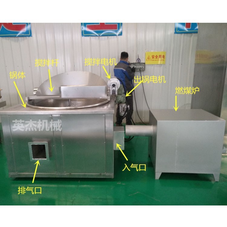 供应 厂家直销燃煤型全自动油炸锅 薯片休闲食品燃气加热型油炸锅