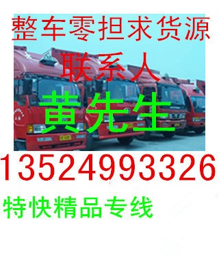 上海到深圳的空运航空物流货运托运运输公司、小件加急今发明到