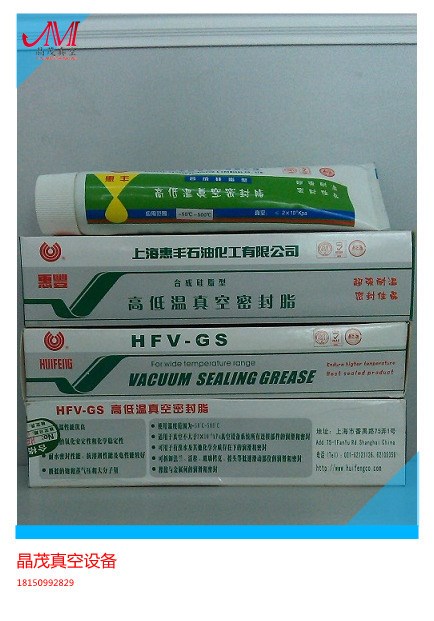 一件起批真空密封油惠丰HFV-MF