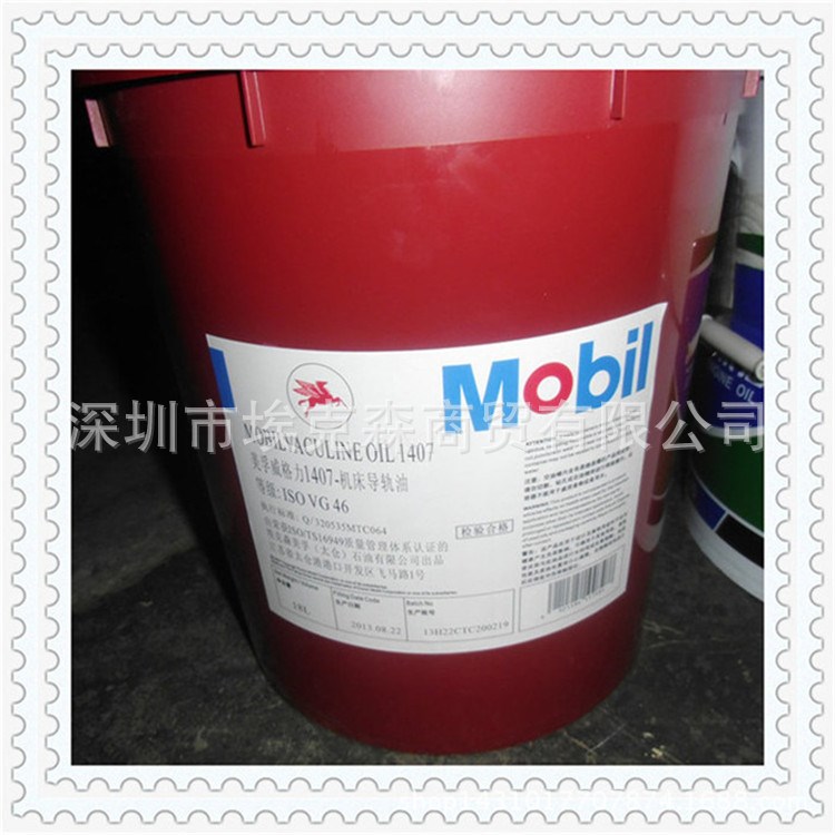 现货批发美孚威格力1407机床导轨油MOBIL1405 1409车床导轨油18L