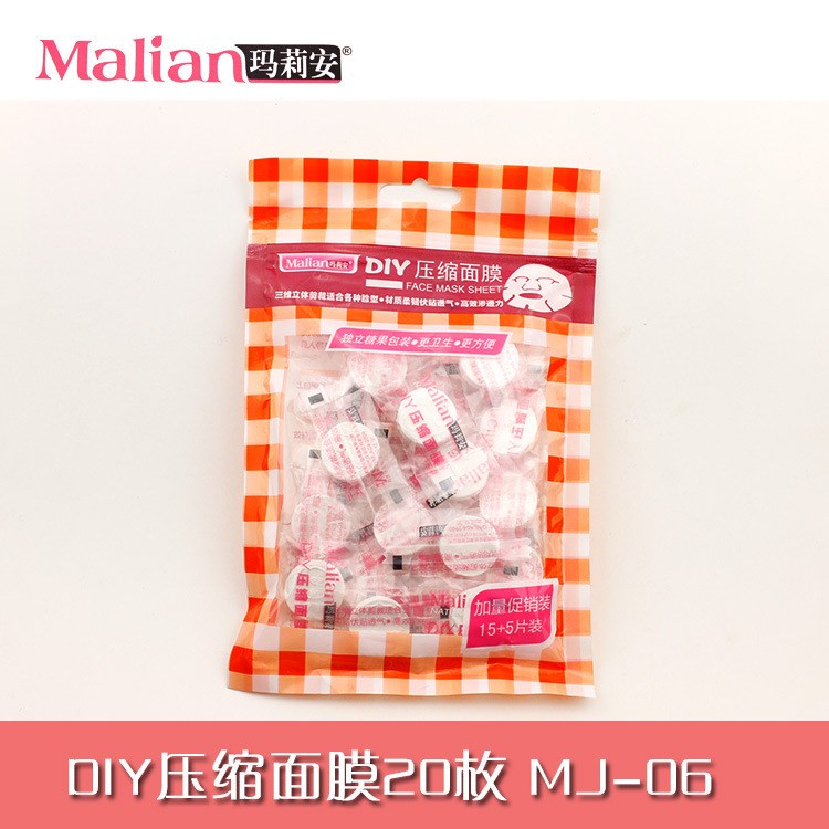 Malian玛莉安 DIY压缩面膜MJ06 三维立体剪裁 独立糖果包装装