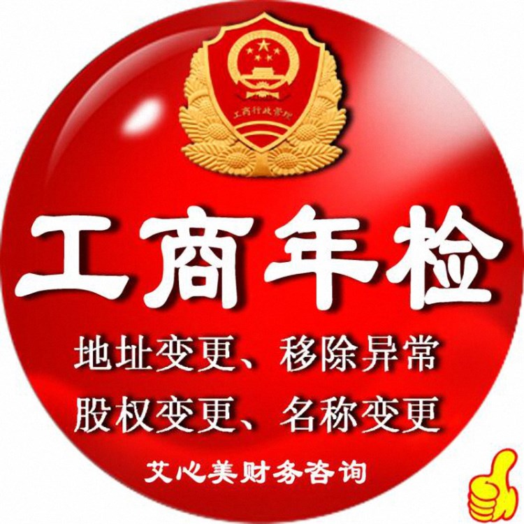 深圳公司年检年报代理/深圳个体户年检年审/个体户税务代申报