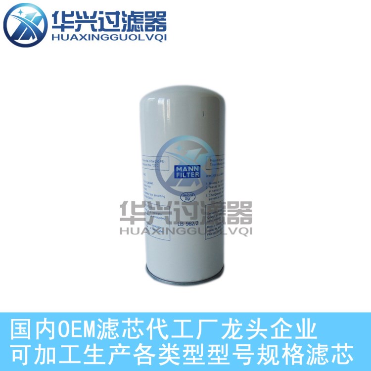 空压机用 油气分离过滤器 LB962/2滤芯 原厂品质滤芯 低价