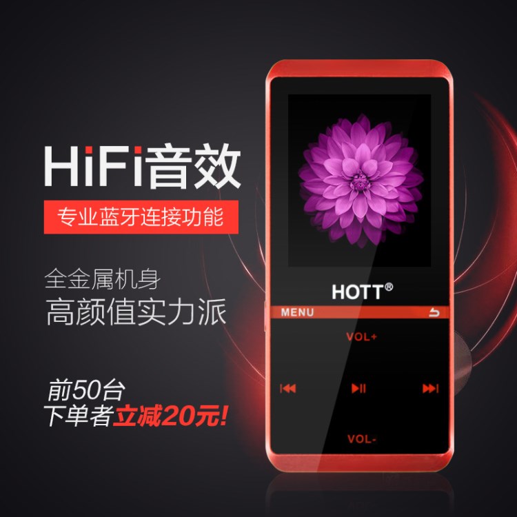 HOTT A726 蓝牙MP3播放器hifi播放器合金外壳触摸操控FM收音