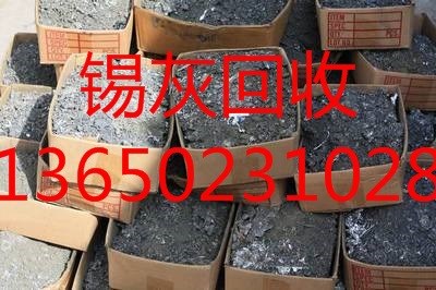 购销锡渣 废锡 锡珠 上门现金付款