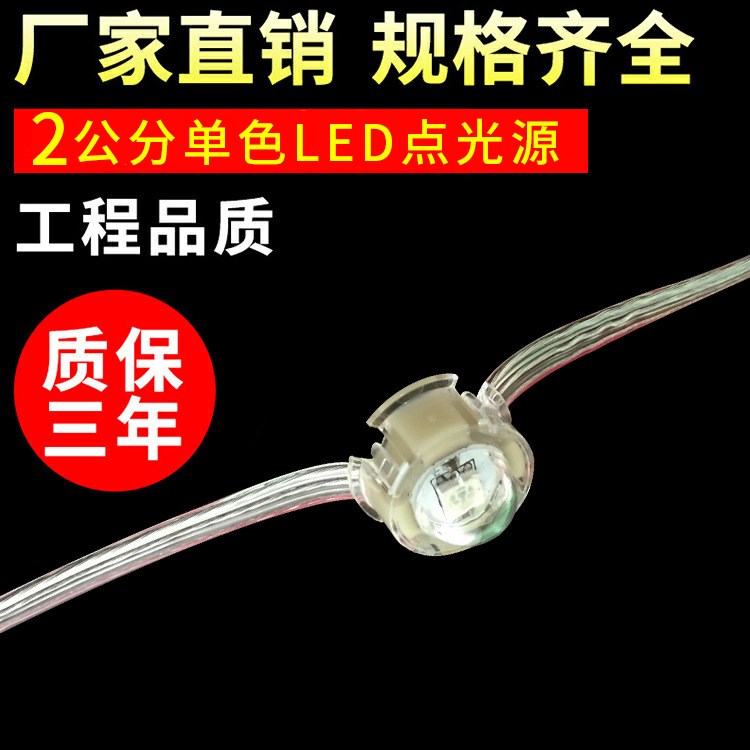 深圳批发供应 DMX512 2公分全彩点光源 led点光源套件 led像素灯