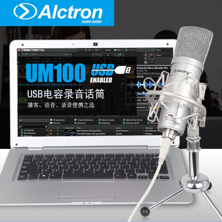 爱克创Alctron UM100录音大振膜USB电容麦克风电脑录音语音话筒