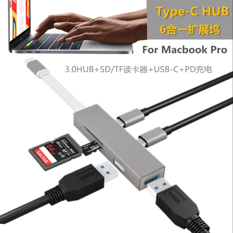 苹果MacBookPro笔记本扩展坞 Type-c SD/TF读卡器HUB多功能充电