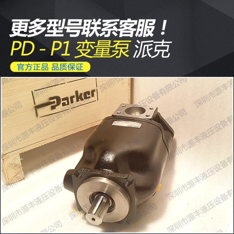 parker液压泵浦 PD060系列 美国派克液压马达
