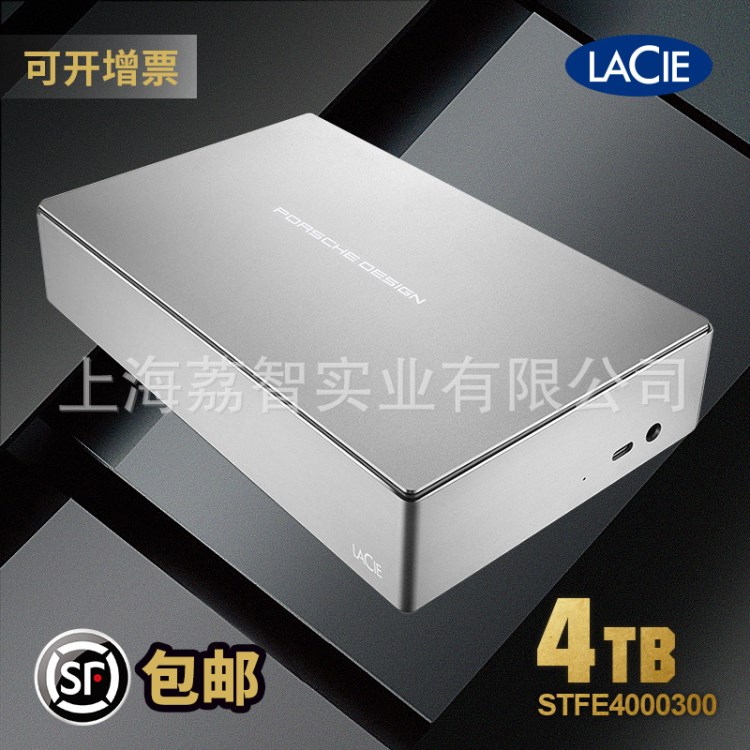 包邮顺丰LaCie P9237 4T USB-C 3.5英寸 移动硬盘4TB STFE4000300