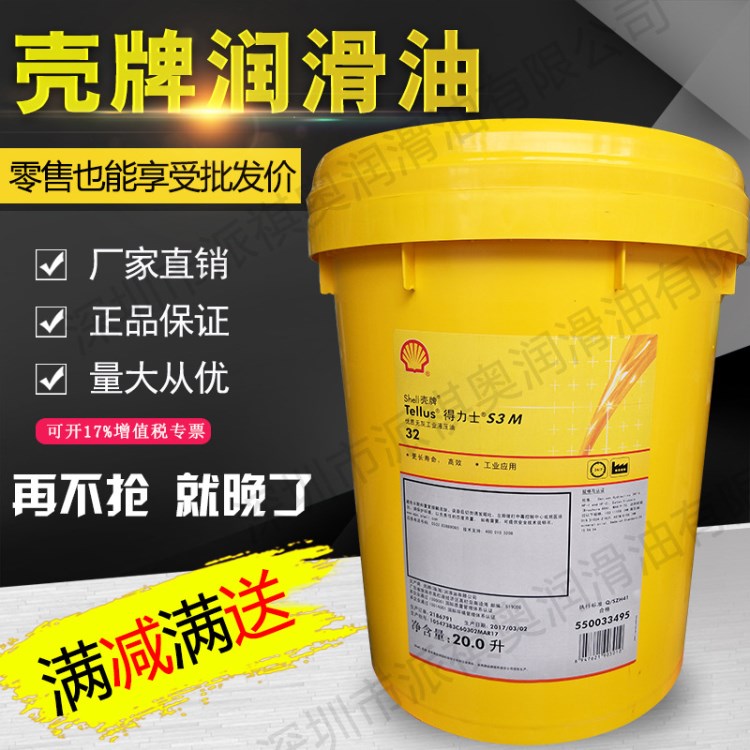 低价促售 壳牌火花机油 Shell EDM110/EDM130号 火花机油
