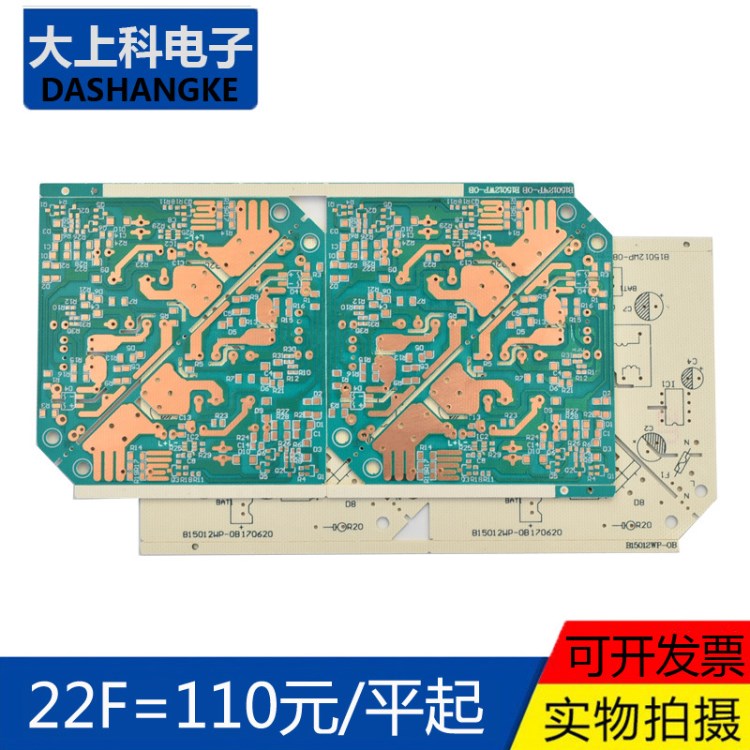 厂家直销 电子线路板pcb单双面板 22f单双面电路板 单双面线路板