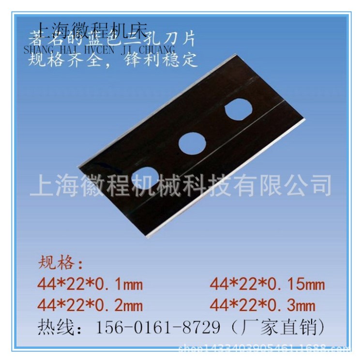 单面去皮刀片 食品锯骨机锯条 薄膜分切纺织品化纤 刀具