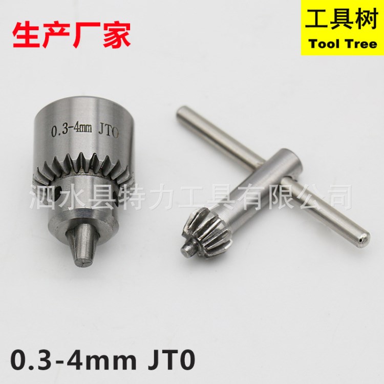 不锈钢钻夹头 0.3-4mm JT0 1.5-13mm 1/2-20unf 数控车床钻夹头