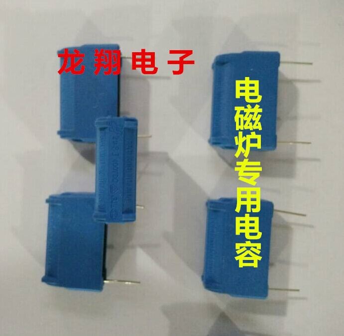 批发电磁炉启动电容3.3UF 275V