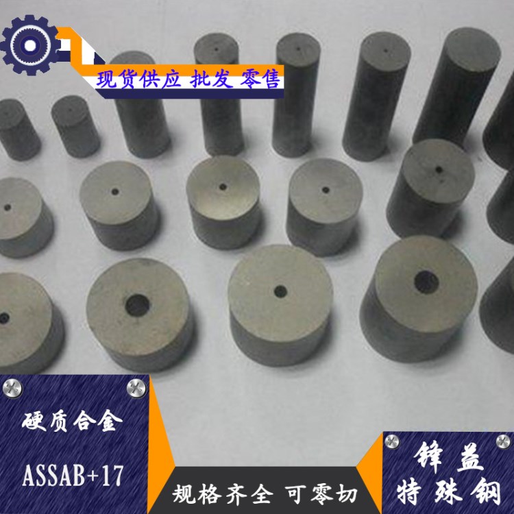 供应超硬白钢刀 一胜百ASSAB 17含钴白钢车刀条 耐磨韧性好