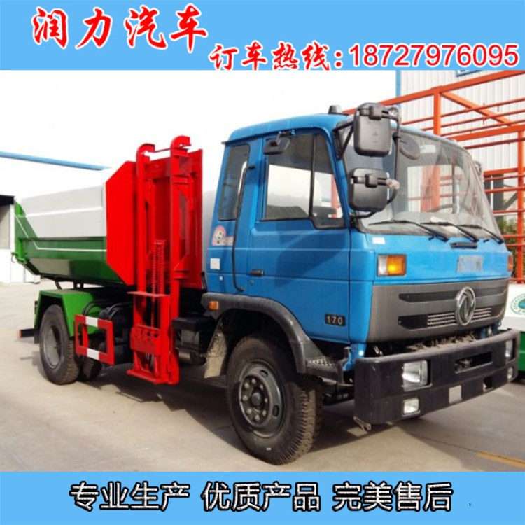 供应生产垃圾车｜东风145挂桶式垃圾车｜多功能垃圾车自装卸密封