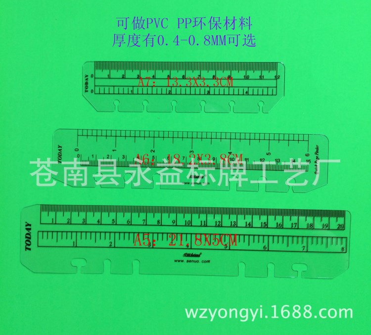 YY-201818笔记本专用卡尺 记事本活页尺子 PP活页内芯隔板尺书签