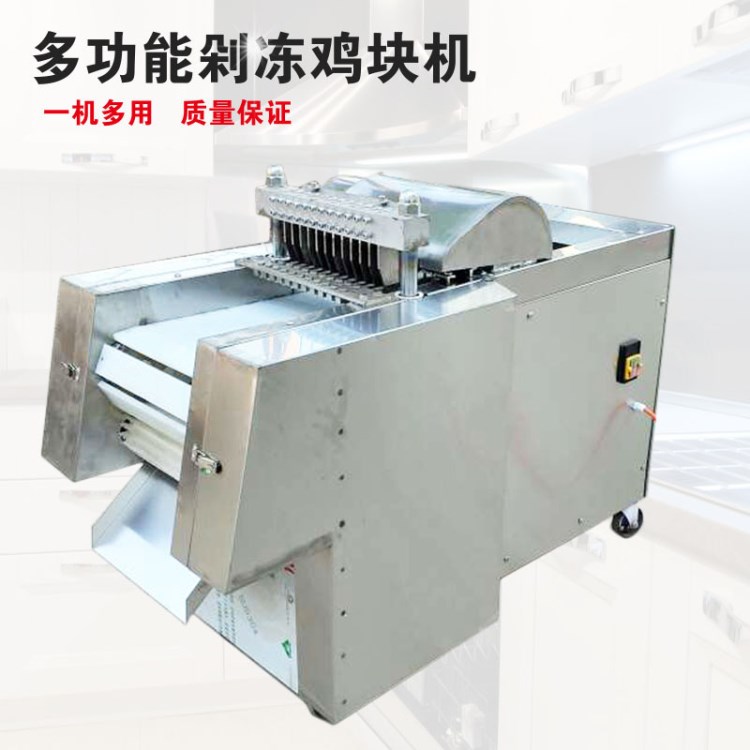嘉洋新型剁鸡块机 全自动鲜鸡剁块机 商用多功能冻肉切块机