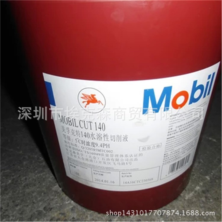 美孚克特140水溶性切削液Mobil cut100乳化液加工液18L现货批发