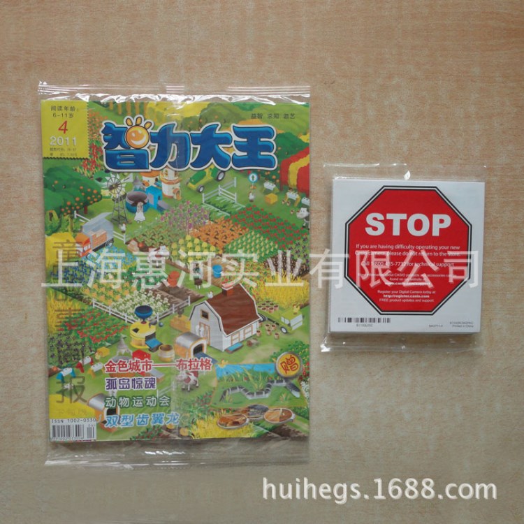 厂家供应画册包装机 杂志包装机 漫画包装机 笔记本包装机
