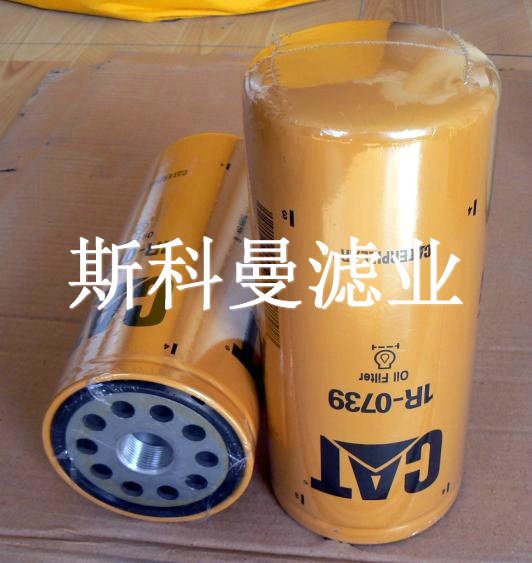1R-0739卡特发电机组机油滤芯材质