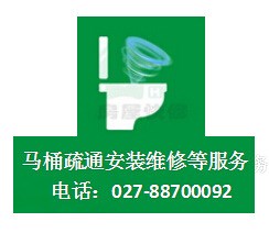 武汉清理化粪池|清理污水池|清理隔油池|东西湖清理服务中心