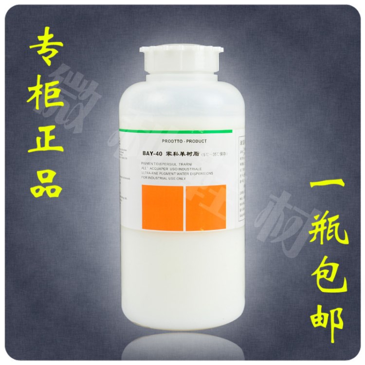 洁宝BAY-40家私革树脂1KG沙发汽车坐垫翻新芬尼斯皮革化料