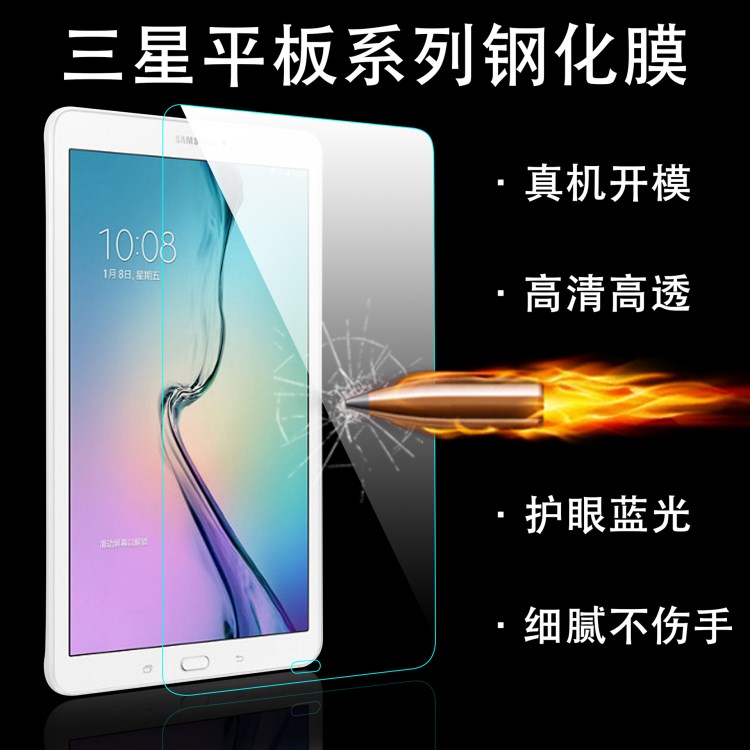 Tab3 Lite T111/110/113/Tab4 Lite7寸 平板钢化膜
