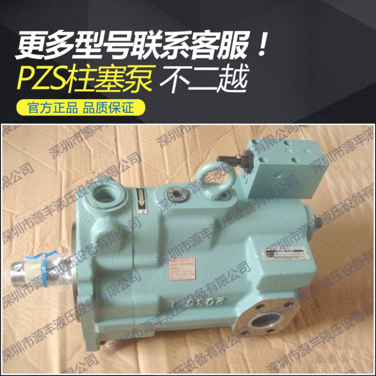 易安装库存 不二越柱塞泵 PZS-5B系列 不二越油泵维修