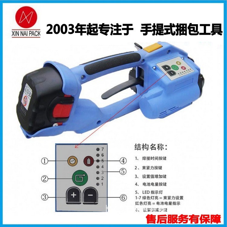 XN-200装饰材料打包机 ORT200电动打包机  铝锭塑钢带捆绑打包机