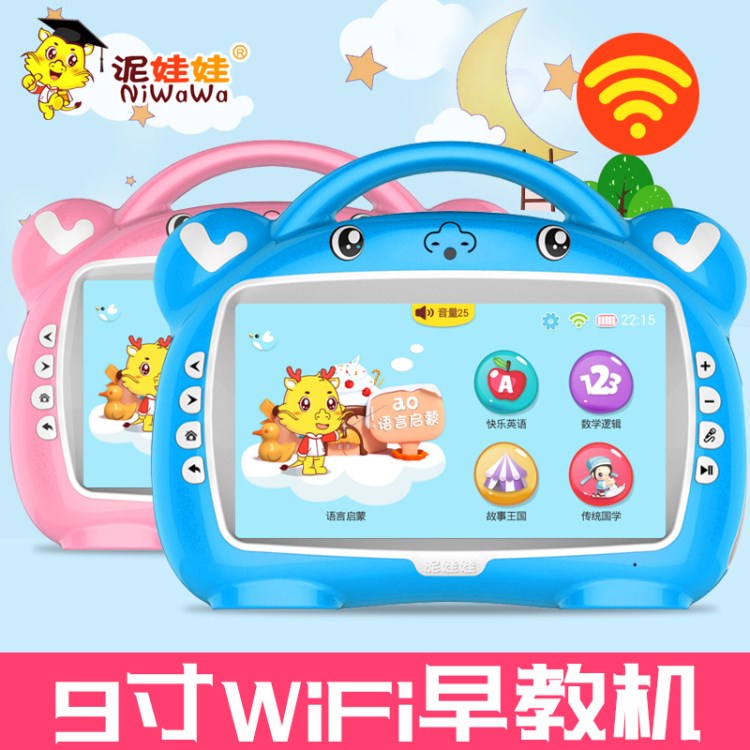 泥娃娃9寸儿童早教机可连WIFI智能对话学习机故事点读机益智玩具