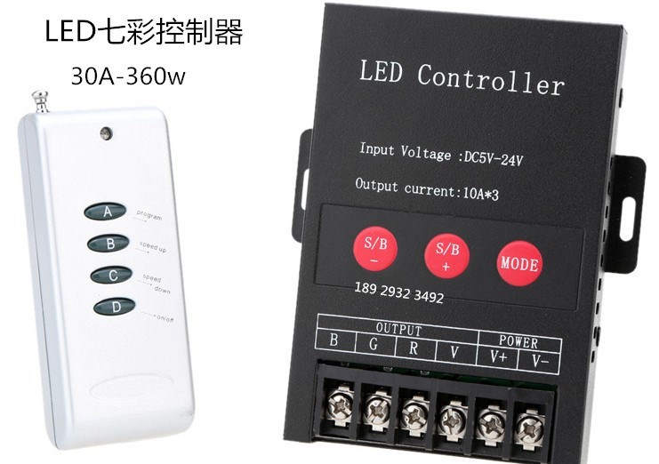 LED七彩控制器 12V灯带控制器 360W放大器 变色调光器