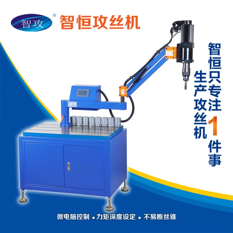 攻丝机ZHD701SW万向单头电动攻丝机数控万向模具小型Ｍ36