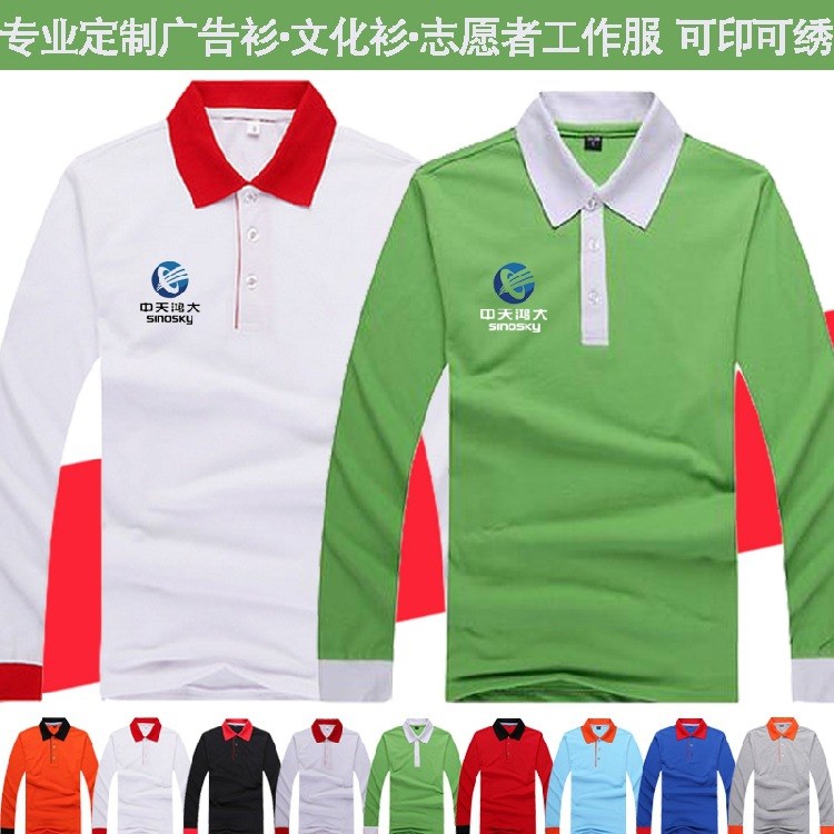 快餐店服务员棉工作服T恤定做长袖保罗衫定制秋季广告衫加LOGO