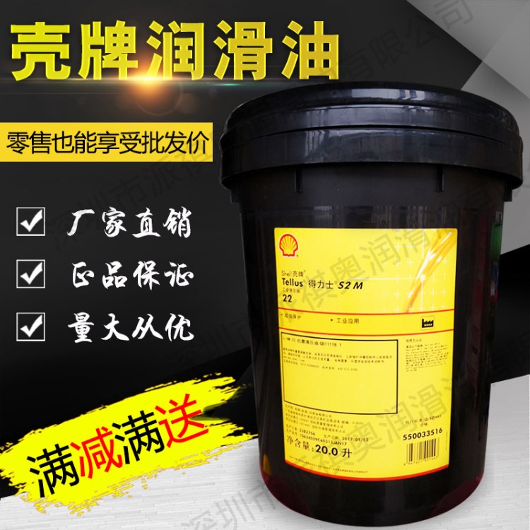 供应壳牌确能立 s2 p68压缩机油 Shell Corena s2p68压缩机油
