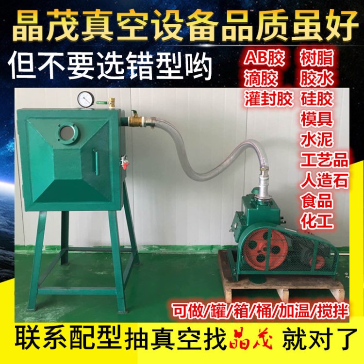 环氧树脂固化剂  真空消泡机 1分钟内消除产品中的气泡