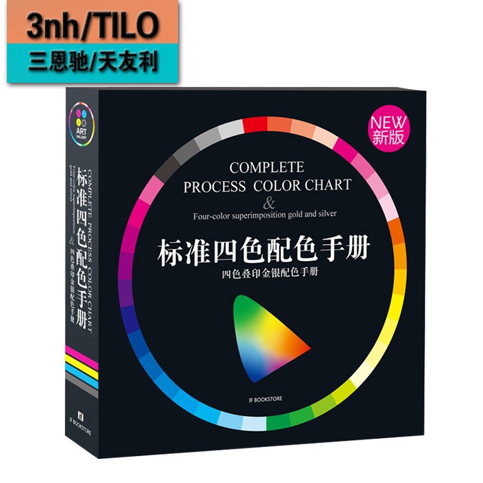 正版CMYK色谱标准四色配色手册国际色卡四色叠印金银ADC印刷色卡