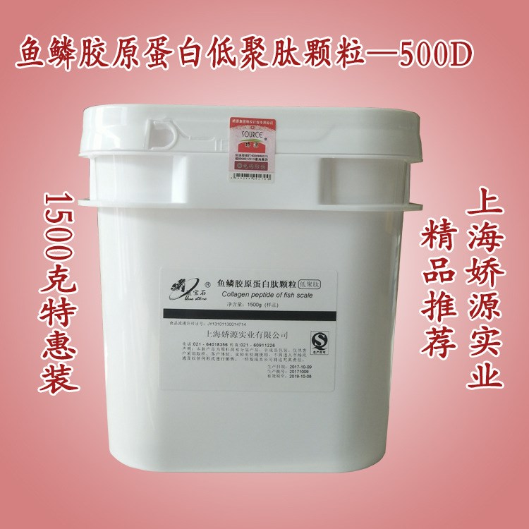 鱼鳞胶原蛋白低聚肽 颗粒  鱼胶原蛋白粉 1500g/桶实惠装  500D