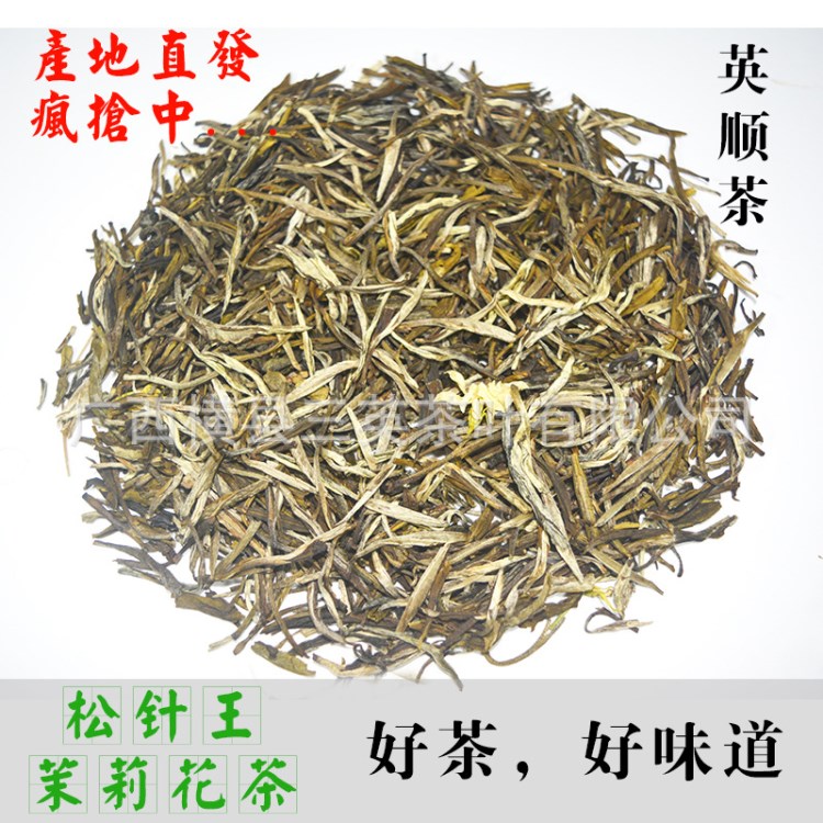 产地直发2018新茶广西横县茉莉花茶一级松针茶散装茶叶批发一件