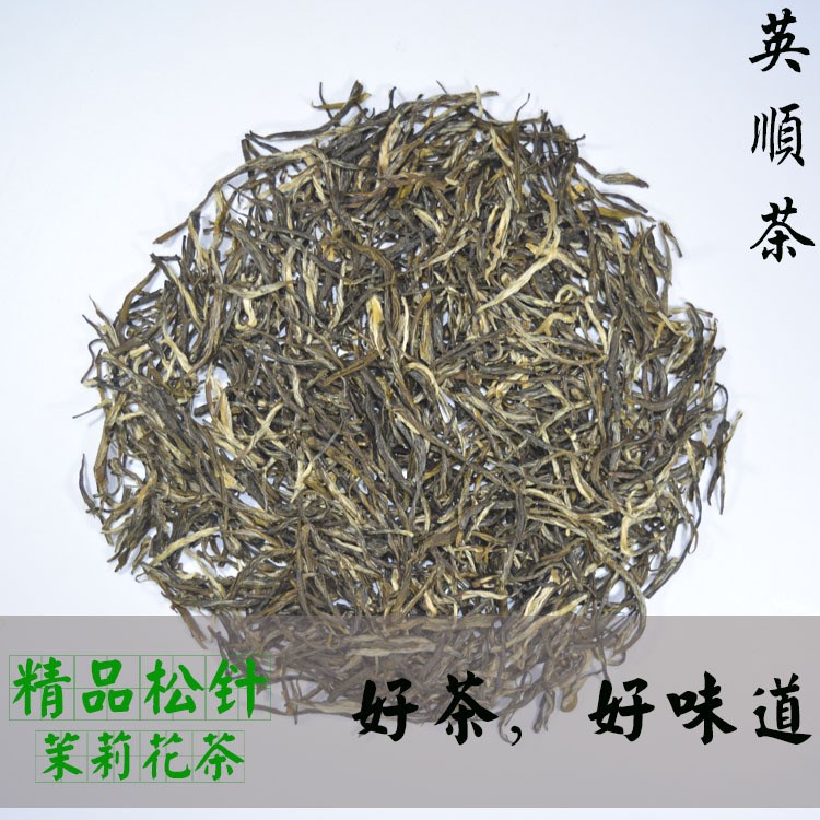 产地直发2018新茶广西横县茉莉花茶精品松针散装茶叶批发一件代发