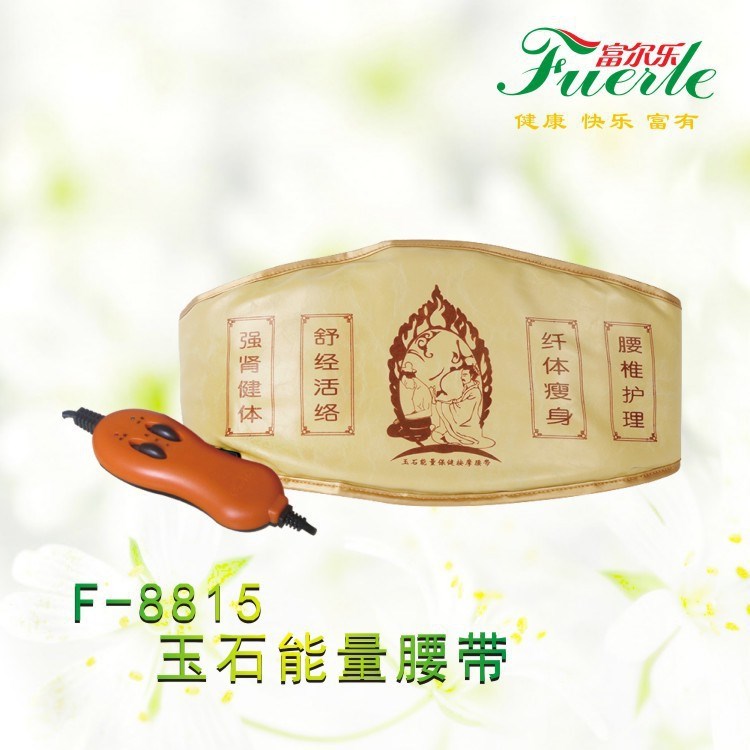 富尔乐新产品上市 F-8815玉石能量腰带 锗石玉石理疗 双向调节