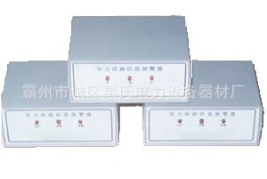 LL.38-BJQ电力设施防盗报警器