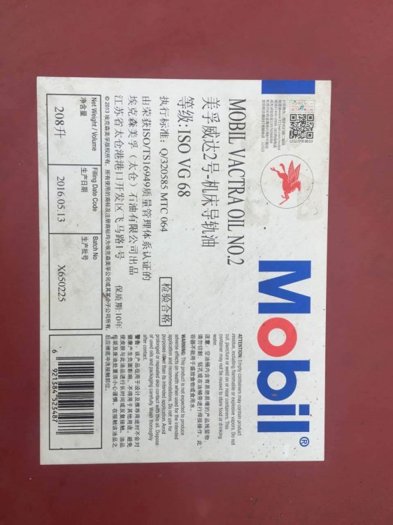 供应DTE24 25 26 液压油 工业润滑油