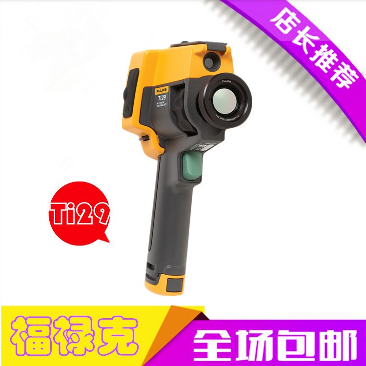 福禄克（Fluke）Ti29/32/27美国工业级高性能红外线热成像仪原装