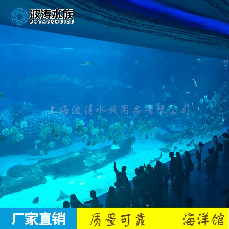 【海洋馆施工】大型鱼缸订制海洋馆亚克力鱼缸海洋馆水族缸设计