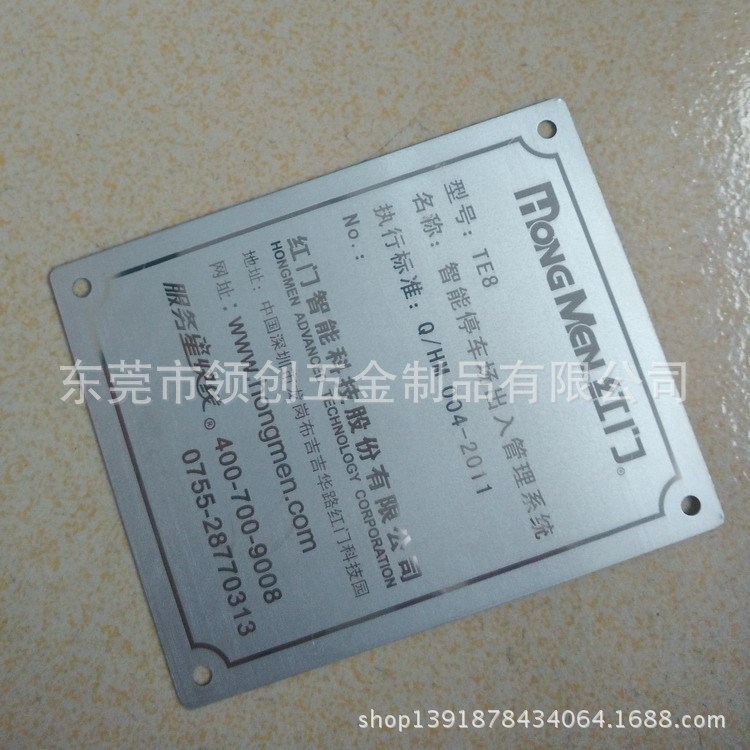 厂家直销高低压电力电缆铭牌 冲压腐蚀抹油标贴