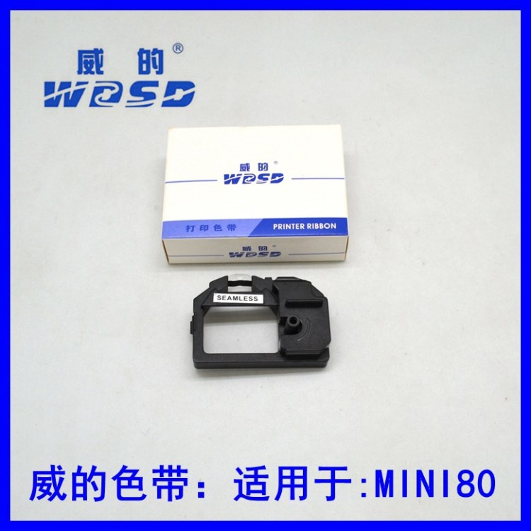 威的色带 适用于：MINI80  色带架 色带框