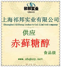 上海祁邦供应赤藓糖醇 赤藓糖醇优惠价格 25公斤/袋 质量