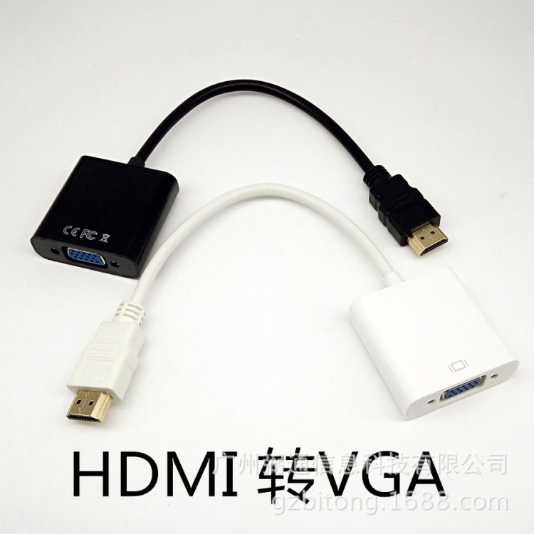 HDMI转VGA  HDMI to VGA带芯片转换线 HDMI转VGA高清连接线